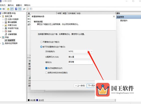 Windows11磁盘怎么分区