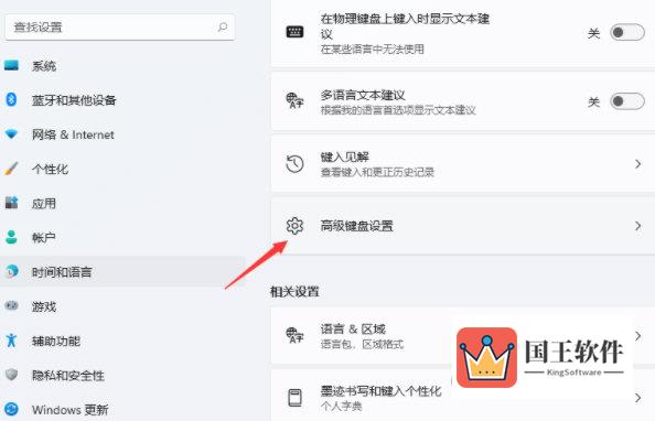 Windows11无法切换输入法怎么办