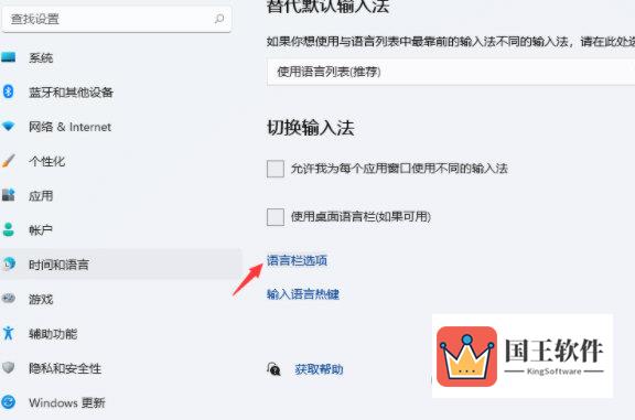 Windows11无法切换输入法怎么办