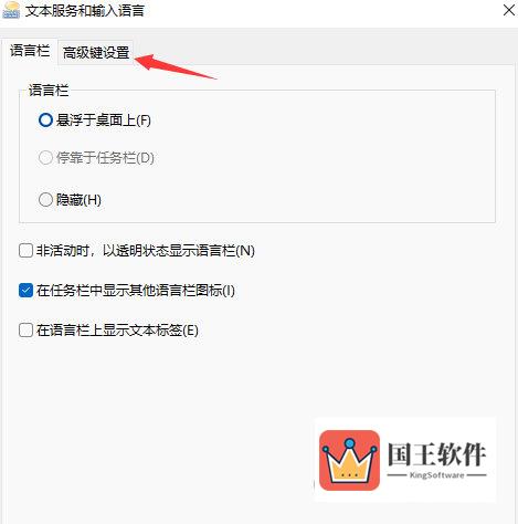 Windows11无法切换输入法怎么办