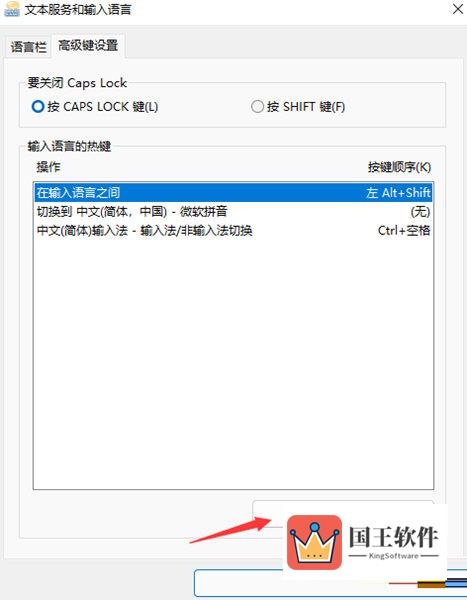 Windows11无法切换输入法怎么办