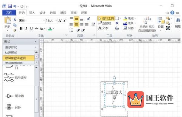 Visio绘制电路图操作4