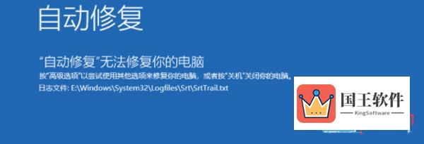 Windows11蓝屏srttrail.txt无法开机怎么解决