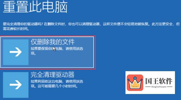 Windows11蓝屏srttrail.txt无法开机怎么解决