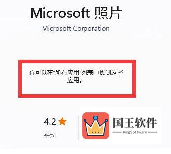 Windows11图片查看器被删了怎么办