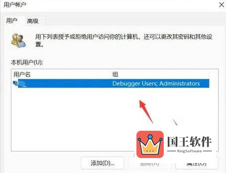 Windows11用户权限怎么设置