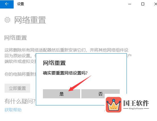 Window11以太网网络被拔出怎么办