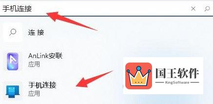 Windows11怎么连接手机