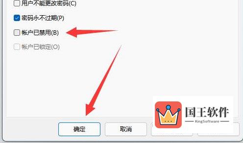 Windows11账户已锁定且无法登录怎么解决