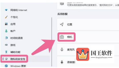 Windows11摄像头被禁用怎么打开