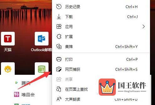 Windows11怎么长屏截图