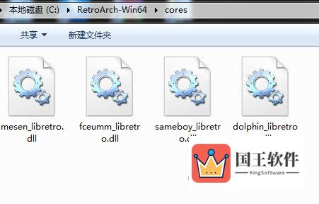 retroarch核心文件