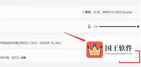 Windows11怎么增强麦克风声音