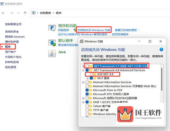 Windows11打不开exe应用程序怎么办