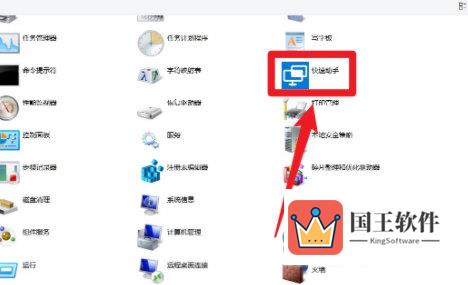 Windows11快速助手怎么打开