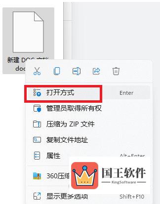 Win11 Word图标变成白色怎么恢复