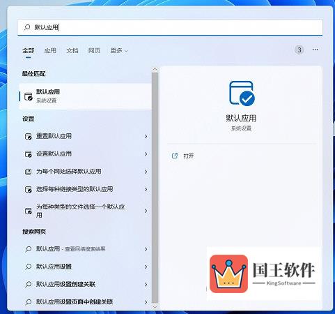 Win11 Word图标变成白色怎么恢复