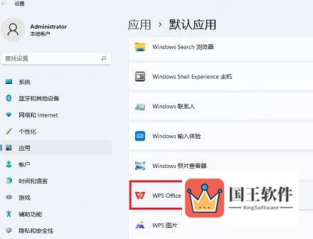 Win11 Word图标变成白色怎么恢复