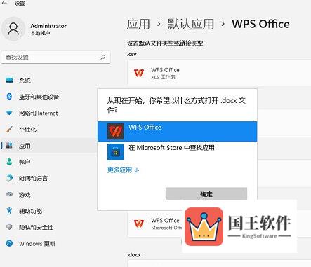 Win11 Word图标变成白色怎么恢复