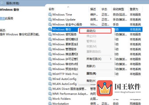 Windows11系统还原失败怎么回事