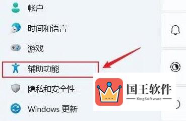 Win11实时字幕怎么打开