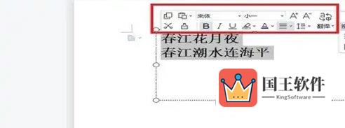 WPS2021怎么左右对齐