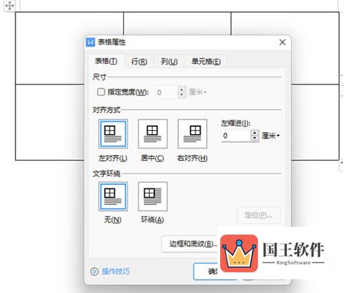 WPS2019怎么表格插入图片不变形