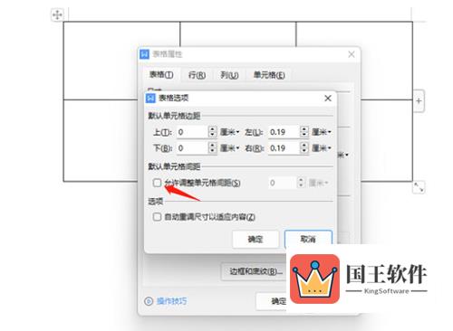 WPS2019怎么表格插入图片不变形