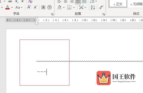 Word2021怎么快速绘制分割线