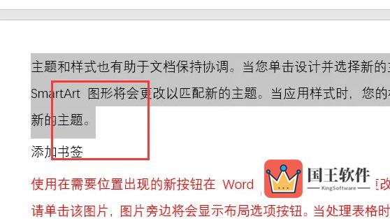 Word2021怎么汉字重选