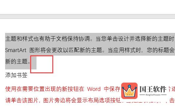 Word2021怎么汉字重选