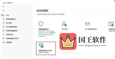 Windows11安全中心黄色感叹号怎么解决