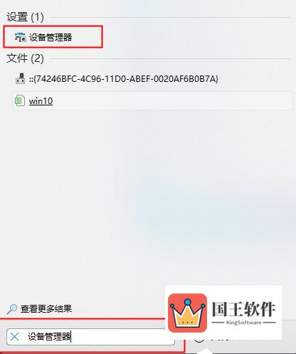 Win11怎么删除不兼容的驱动程序