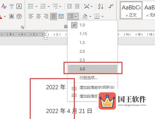 Word2021设置时间轴