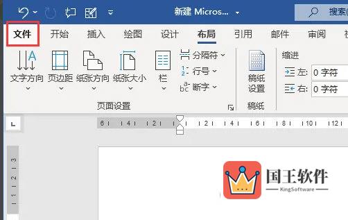 Word2021制作毛笔字帖