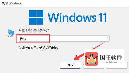 Win11关机快捷键是什么