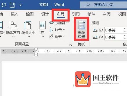 Word2021怎么打印方格稿纸