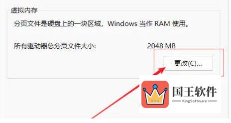 Win11虚拟内存怎么设置最好