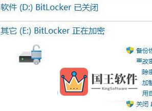 win11 bitlocker加密怎么解除