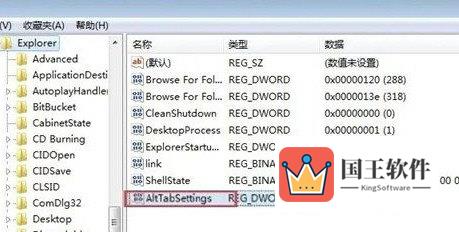 Win11 alt+tab键无法切换窗口