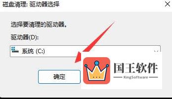 Win11怎么清理指定驱动器