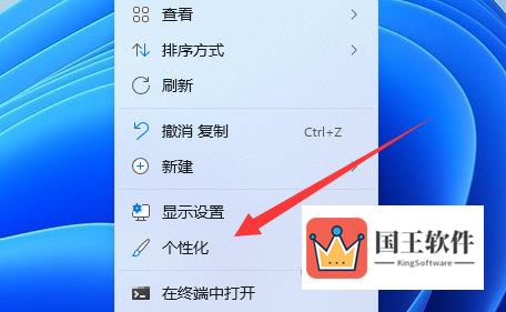 Win11透明任务栏有一条黑线怎么办