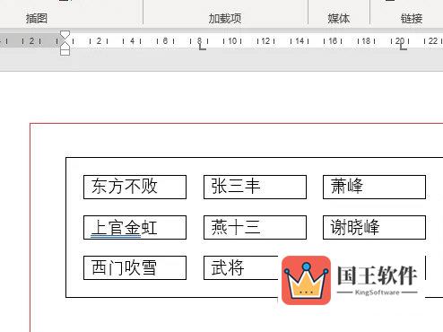 Word2021设置单元格间距