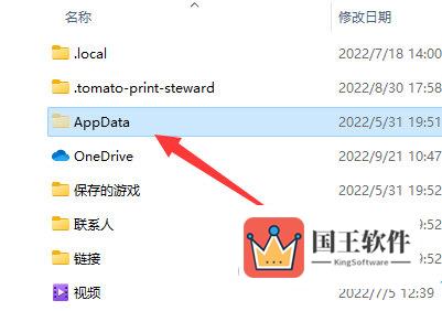 Win11系统appdata文件夹在哪里