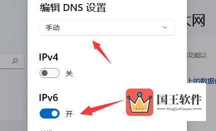 Win11系统dns异常无法上网怎么办