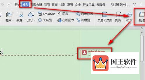 WPS2019怎么修改批注中使用的用户名