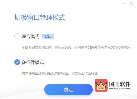 WPS2019怎么设置每个文件单独打开