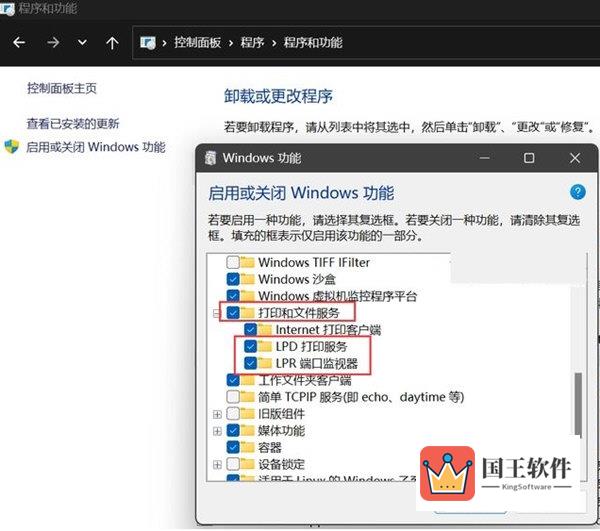 Win11 22h2共享打印机错误0x00000709怎么解决