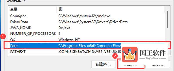 Win11jdk环境变量配置教程