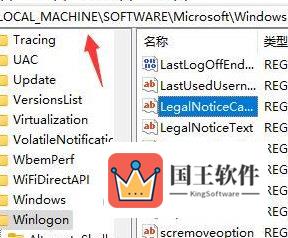 Win11怎么更改开机问候语